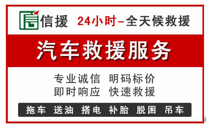 德清中途汽车送机油