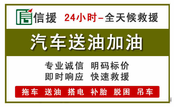 德清汽车送油救援 (7).jpg