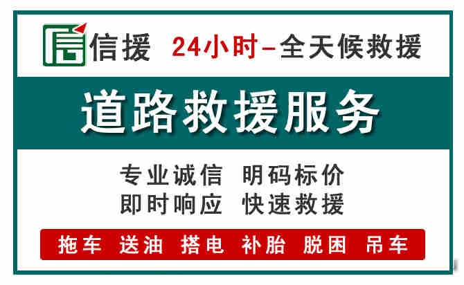 德清汽车送油救援 (1).jpg