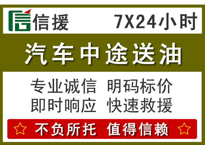 德清送油.png
