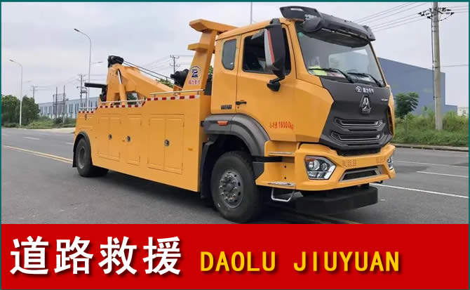 德清道路救援汽车送水