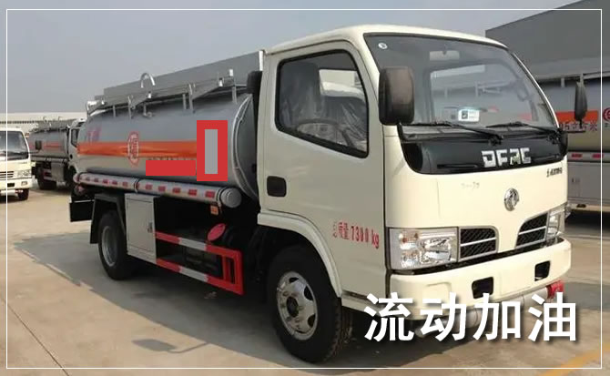 德清道路救援汽车送机油