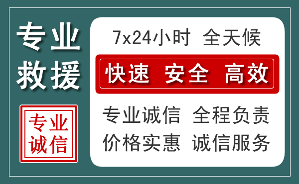 德清汽车救援送柴油